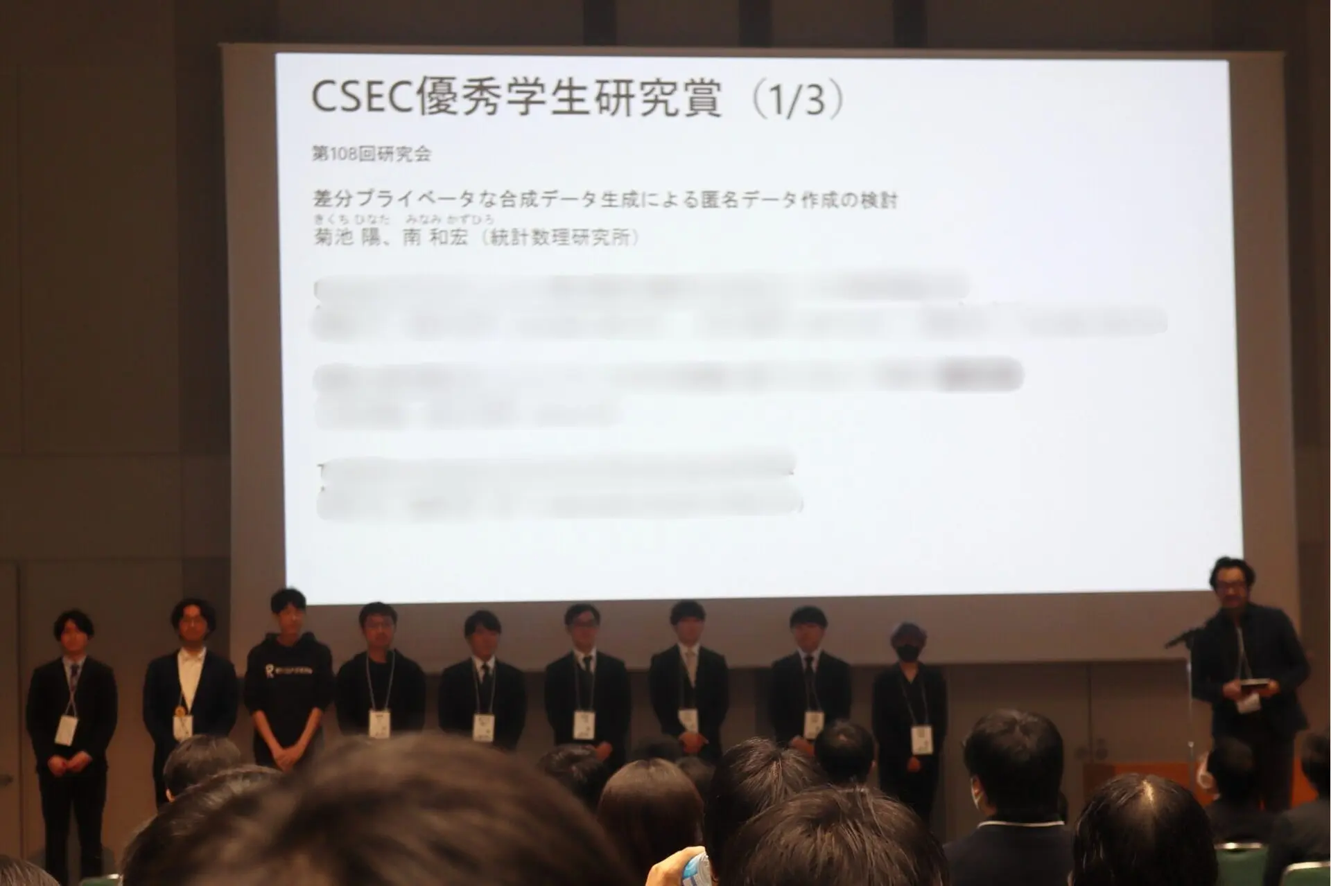 受賞】CSS2025『CSEC優秀学生研究賞』受賞 | Project SDC4Society